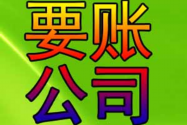 河南讨债公司成功追回初中同学借款40万成功案例