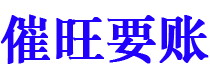 河南讨债公司